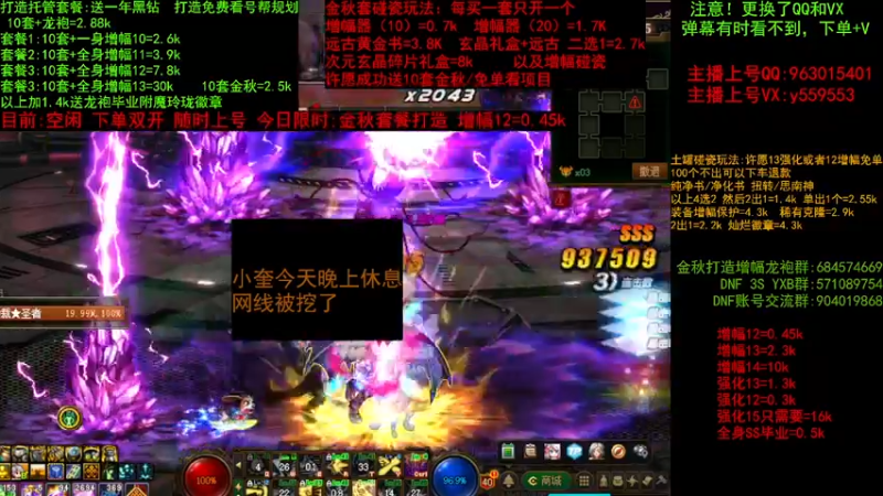 【2022-09-24 23点场】红眼小奎：网线被挖，被迫休息一天！荧光棒么么哒