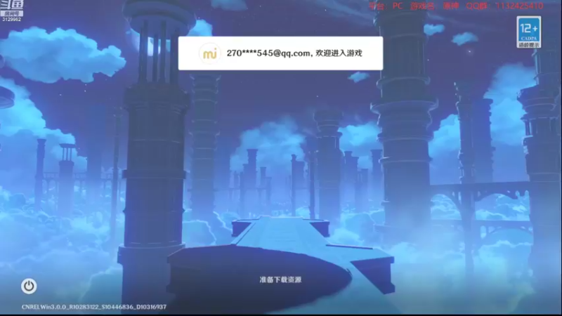 【2022-09-23 19点场】曉笛笛：原神3.0第31天~~~~~·