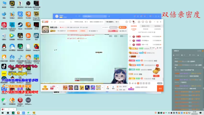 【2022-09-24 21点场】包包QuQ：【小奶团】双倍亲密度