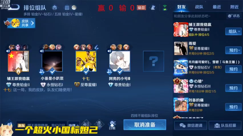 【2022-09-25 10点场】国服老狐狸：国服妲己：双倍亲密度