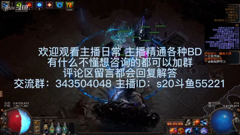 流放之路日常759