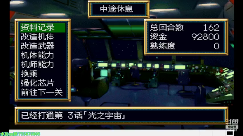 【2022-09-25 20点场】O月球大叔O：超级机器人大战F SS版