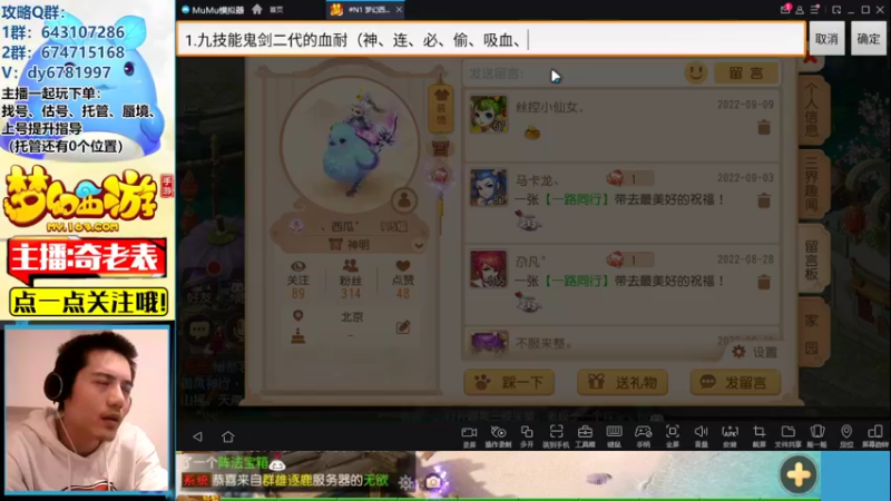 【2022-09-24 22点场】烟鬼奇老表：周末三天双倍亲密度