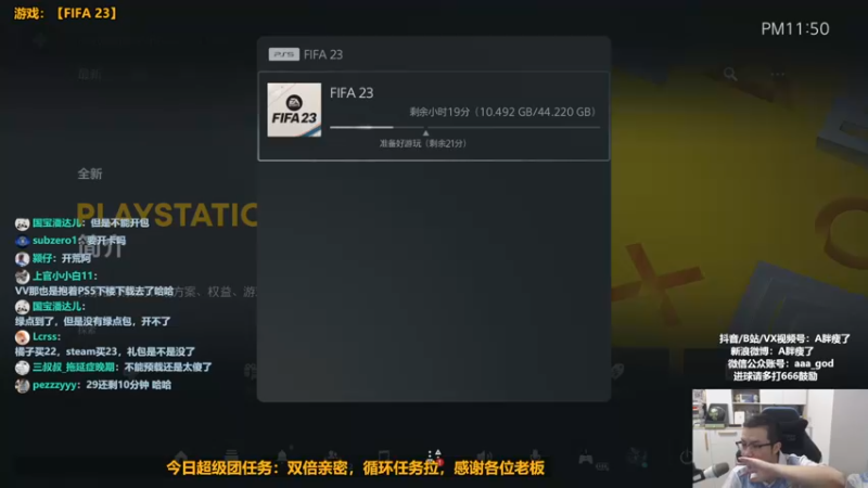 【2022-09-24 23点场】A胖瘦了：A胖~PS5 FIFA23走起