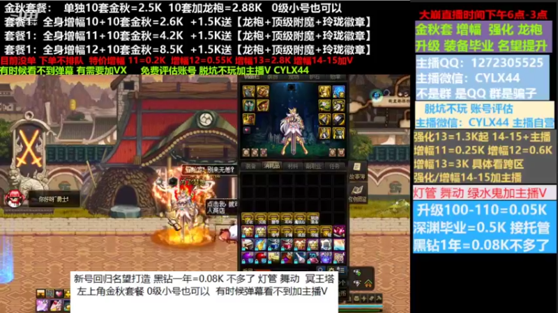 【2022-09-25 13点场】庄大崩：小胖：金秋套餐新号回归打造龙袍增幅