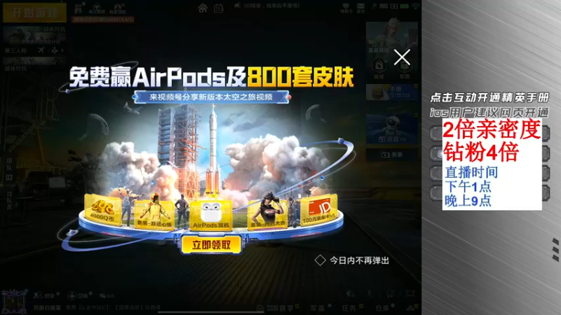 【2022-09-25 13点场】泼痞yyds：开精英手册兑换皮肤