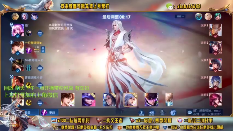 【2022-09-25 13点场】电竞信白丶：国服李白新赛季带粉连胜王者