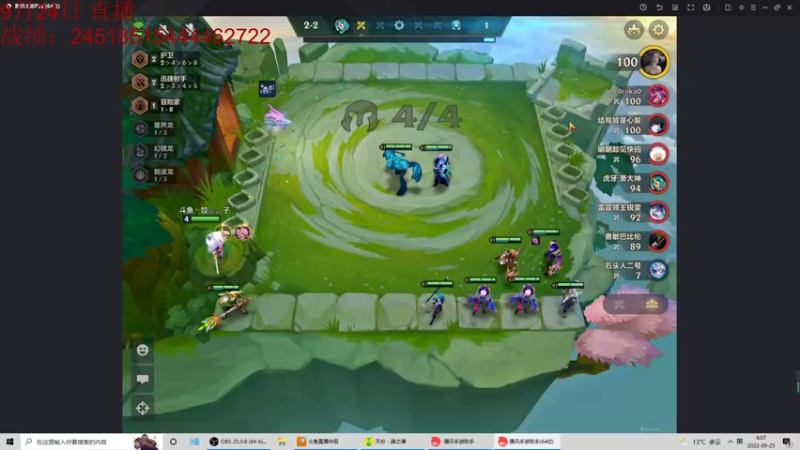 【2022-09-25 06点场】饺灬灬子：王者冲第一！