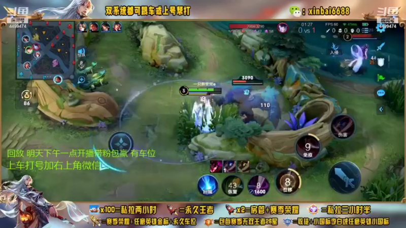 【2022-09-24 23点场】电竞信白丶：国服李白新赛季带粉连胜王者