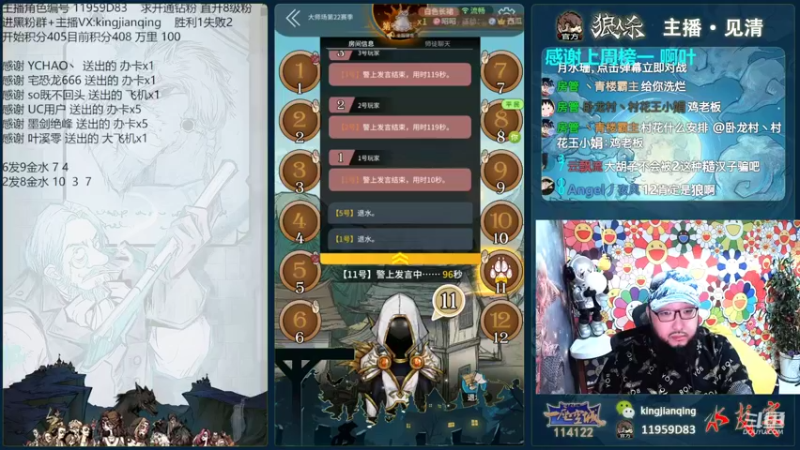 【2022-09-24 16点场】见清king：你相信光吗！#狼人杀官方#