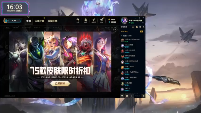 【2022-09-25 16点场】宝贝薇阿：薇薇：又菜又爱玩~71825