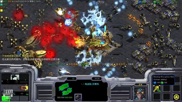 天使风暴专业版DSA8.2.6x20 57