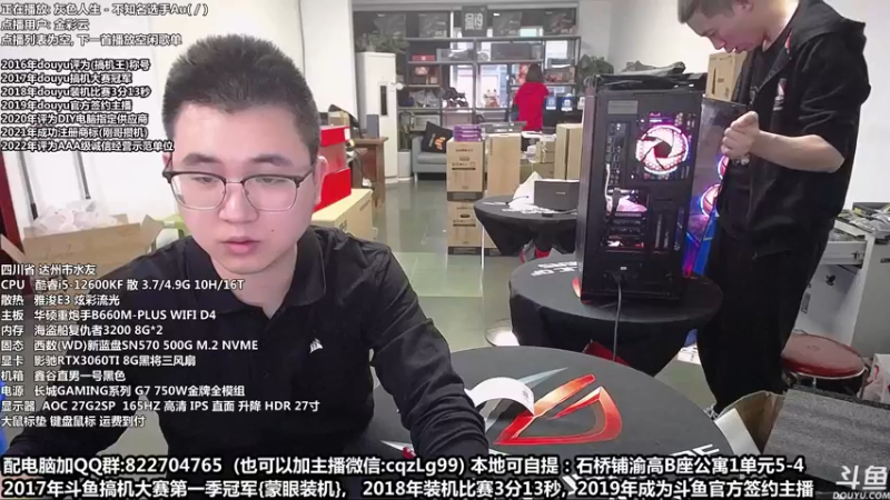 【2022-09-24 18点场】重庆刚哥金牌装机店：重庆刚哥 配电脑 国庆活动开始了