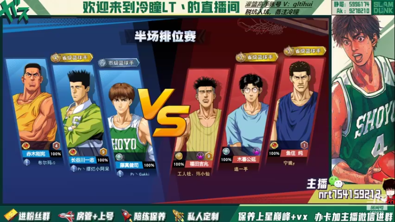 【2022-09-25 01点场】冷瞳LT丶：6点社团内部战！