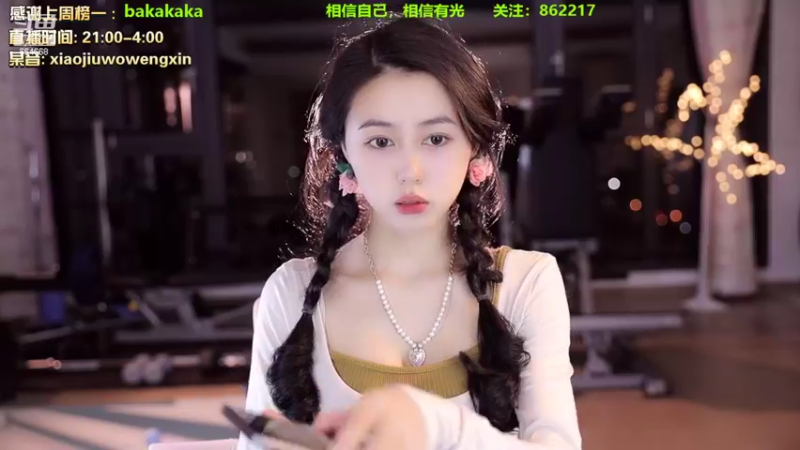【2022-09-24 22点场】小酒窝翁馨：随遇而安，知足常乐