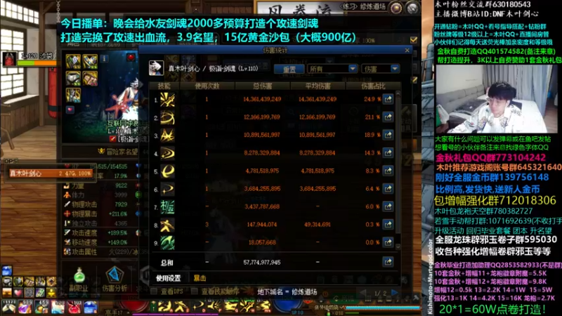 【2022-09-25 07点场】DNF木叶剑心：木叶:出了80词条真香 金秋打造打造