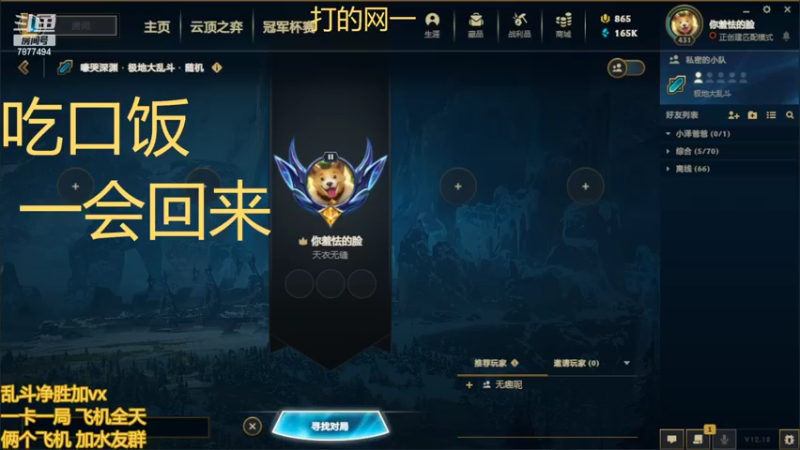 【2022-09-24 13点场】小泽Eddy：网一乱斗-极地之神