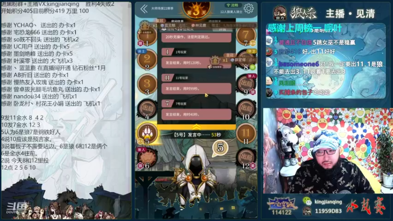 【2022-09-24 20点场】见清king：你相信光吗！#狼人杀官方#