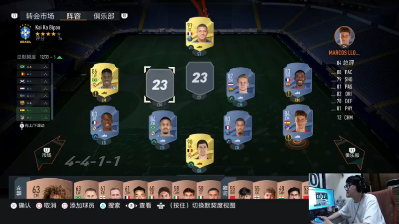 【2022-09-25 09点场】LOT29：睡过头~~FIFA23走起！