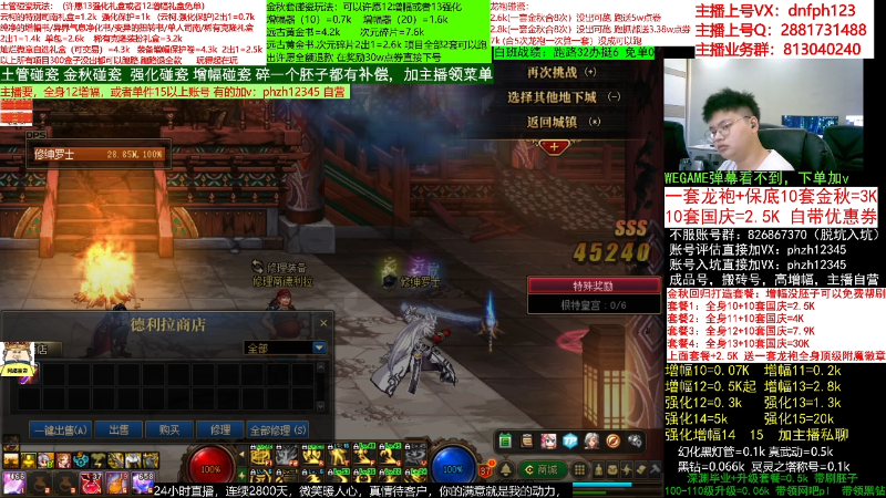 【DNF】今日不服的精彩时刻 20220925 10点场