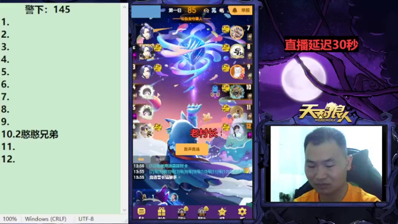 【2022-09-25 13点场】老村长Ya：#天天狼人#老村长Ya