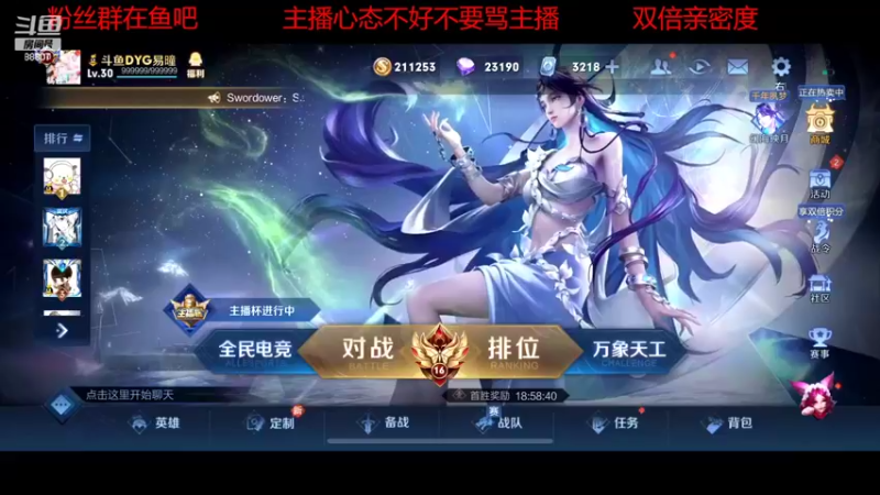 【2022-09-25 17点场】DYG易瞳：巅峰赛1914全国第1冲第一