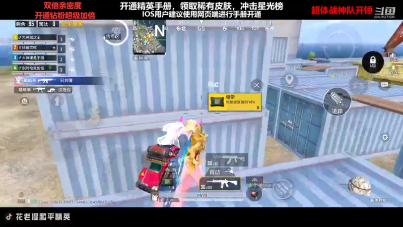 【2022-09-25 20点场】Dy花老湿：【带别人媳妇上战神】❤