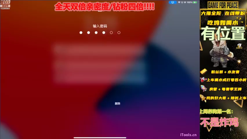 【2022-09-25 15点场】退役战神柴咕咕：今日双倍亲密度，钻粉四倍