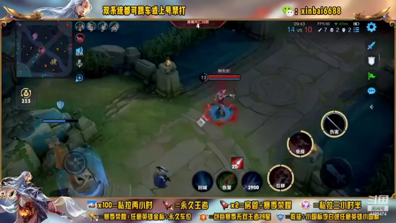 【2022-09-25 15点场】电竞信白丶：国服李白新赛季带粉连胜王者