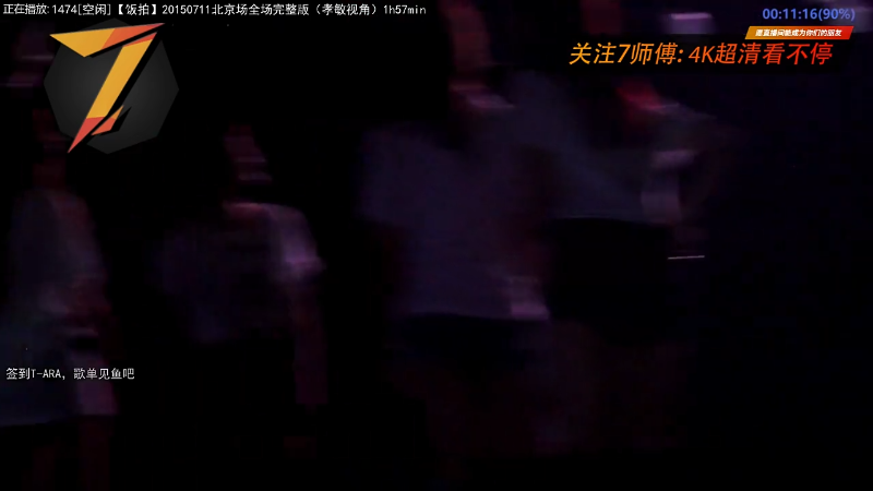 【一起看】7师傅的精彩时刻 20220925 11点场