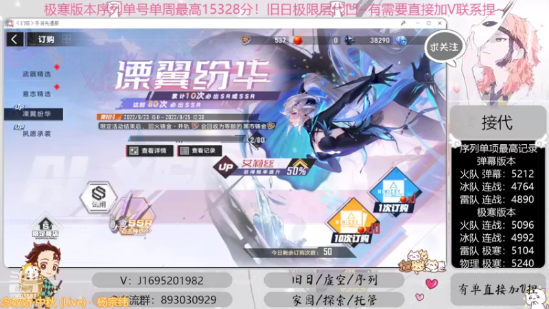 【2022-09-24 15点场】涤花醉凡尘：全网首通战19！序列1.53！极限超域~