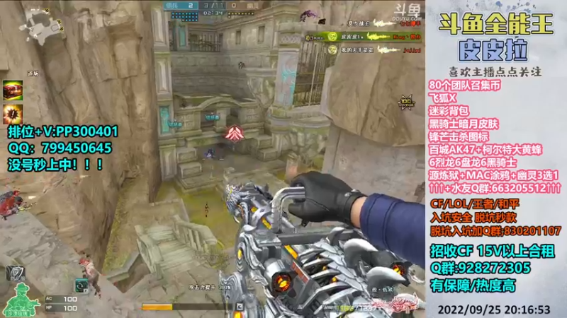 【2022-09-25 20点场】皮皮拉3004O1：皮皮拉:排位最高上分效率！