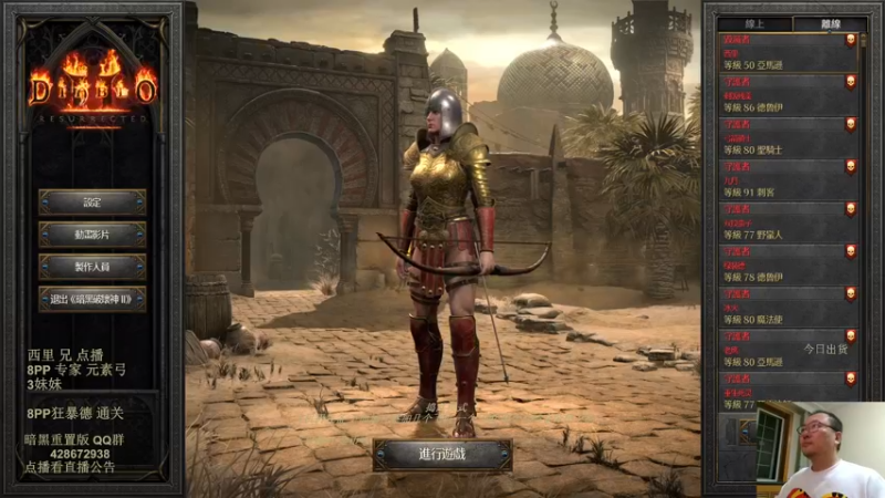 8PP 专家 元素弓马 3妹妹 开荒05