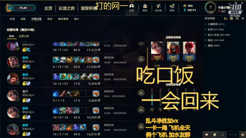【2022-09-25 19点场】小泽Eddy：网一乱斗-极地之神