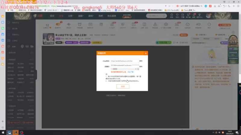 【2022-09-25 14点场】杀神丶晴空：早上峡谷下午1区，同步上王者！