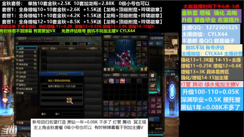 【2022-09-25 17点场】庄大崩：小胖：金秋套餐新号回归打造龙袍增幅