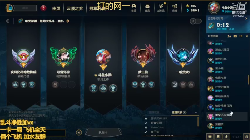 【2022-09-21 22点场】小泽Eddy：网一乱斗-极地之神