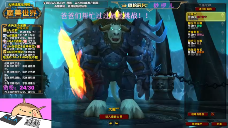 【2022-09-24 13点场】大嘴geigei：大嘴：大秘境车头导师，钻粉带门！！