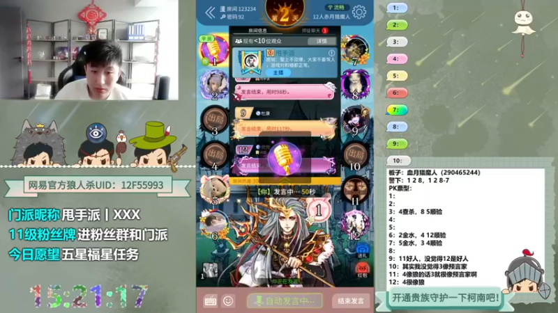 【2022-09-24 15点场】甩手派丨柯南：今天有双倍#狼人杀官方#