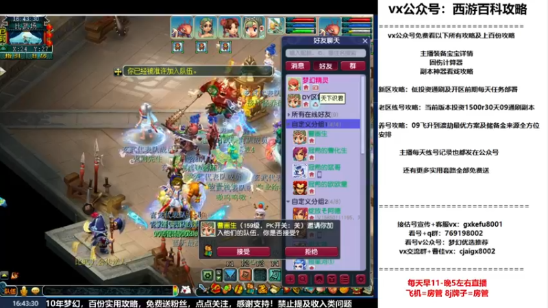 【2022-09-25 16点场】oo冠希oo：一生一世冠希渡劫养号123天