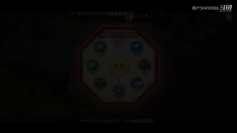 【梦幻新诛仙】用户50459086的精彩时刻（33）