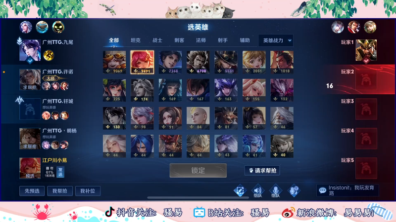 【王者荣耀】骚易丶的精彩时刻 20220925 00点场