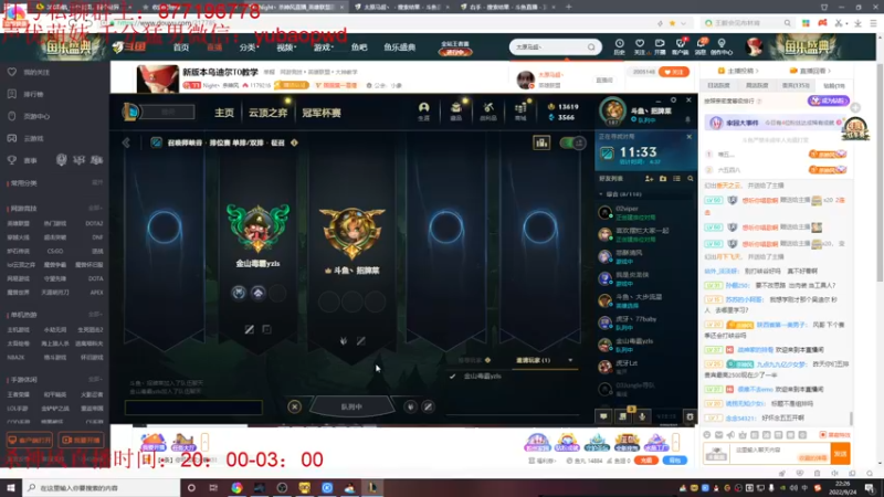 【2022-09-24 22点场】Night丶杀神风：盲僧加强 峡谷之巅开冲