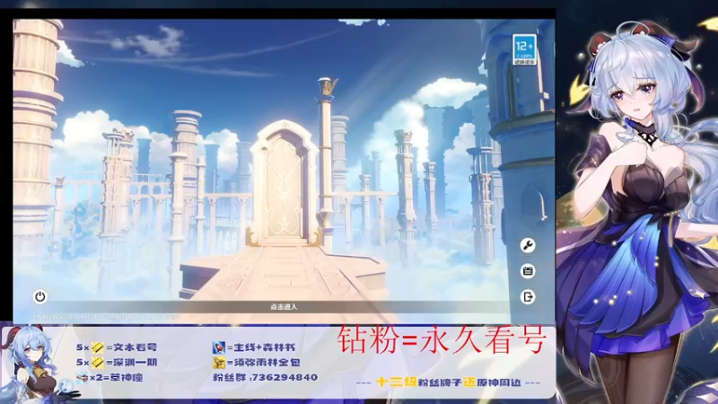 【2022-09-24 14点场】刻晴天下第一优雅：萌新小助手  账号大管家