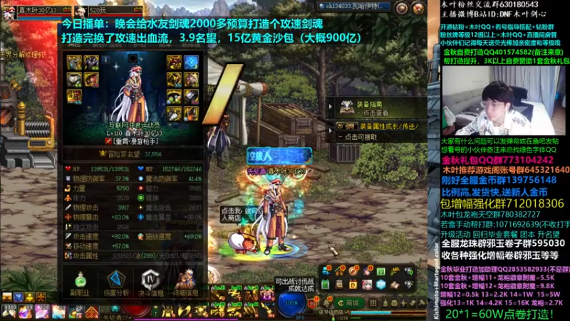 【2022-09-25 09点场】DNF木叶剑心：木叶:出了80词条真香 金秋打造打造
