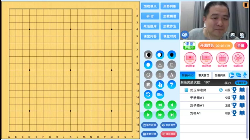 周日7点半冲段班20220925围棋网课