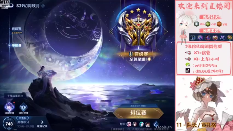 【2022-09-25 19点场】小飞Avery：新赛季单排 小乔单排教学