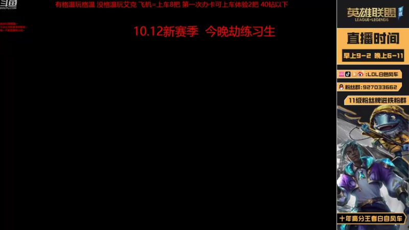 【2022-09-25 08点场】白色风车丶丶丶丶：格温加强↑T0格温打野1V9教学！