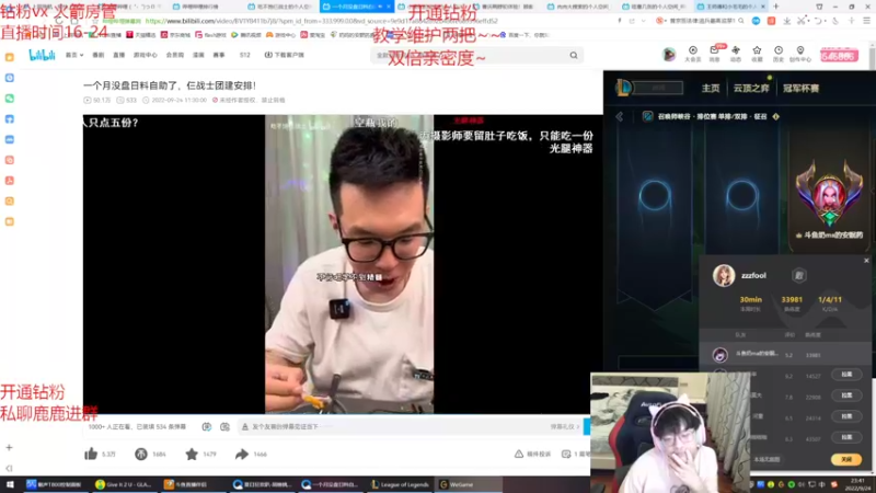 【2022-09-24 23点场】奶妈的安眠药：国服第一软辅上分教学中~随时可上号