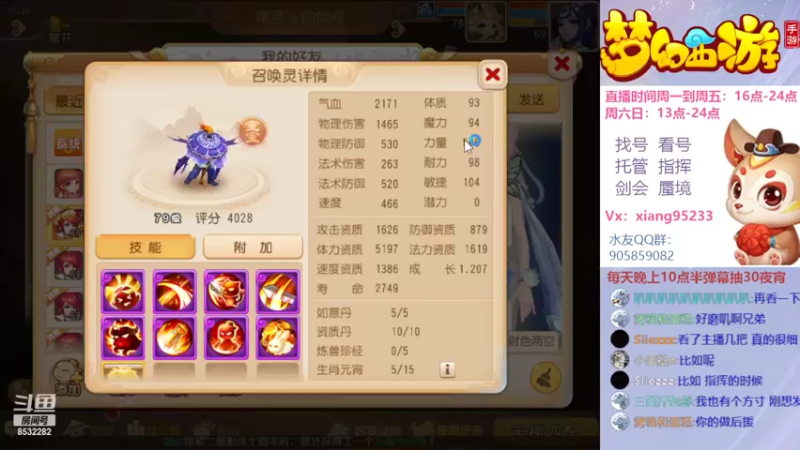 【2022-09-24 17点场】项95：专业帮找号看号~指挥~剑会~蜃境